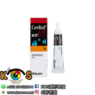 Alcon Genteal 睛瑩潤眼啫喱